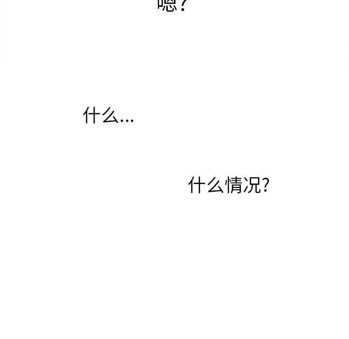 难缠小恶女第120话