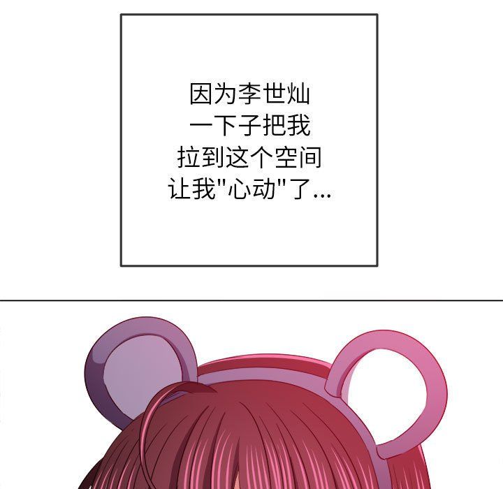 難纏小惡女第121話