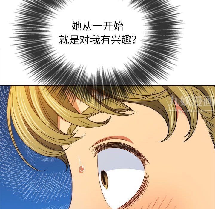 难缠小恶女第121话