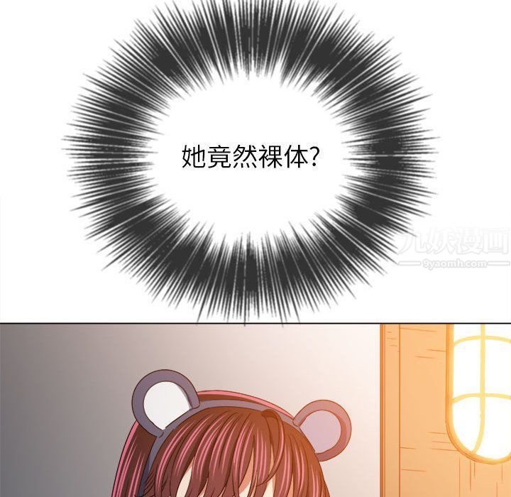 难缠小恶女第121话