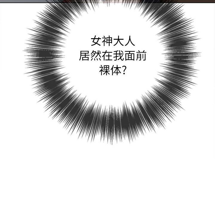 難纏小惡女第121話