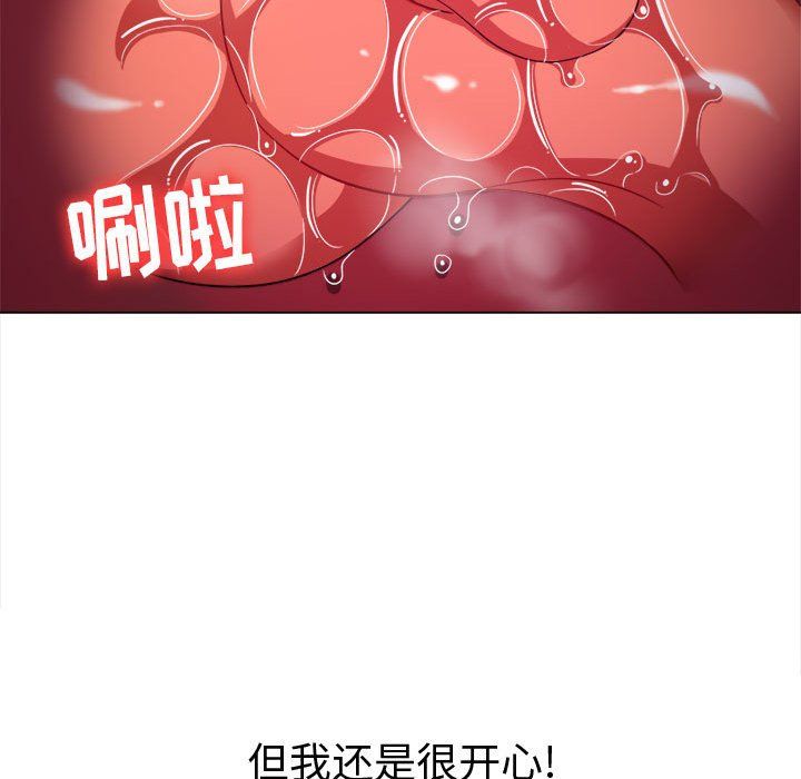 难缠小恶女第121话