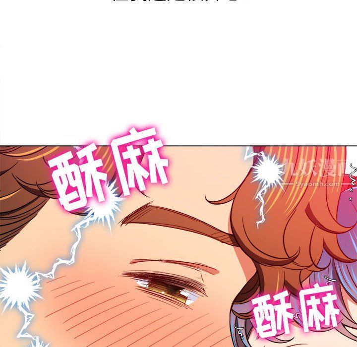 難纏小惡女第121話