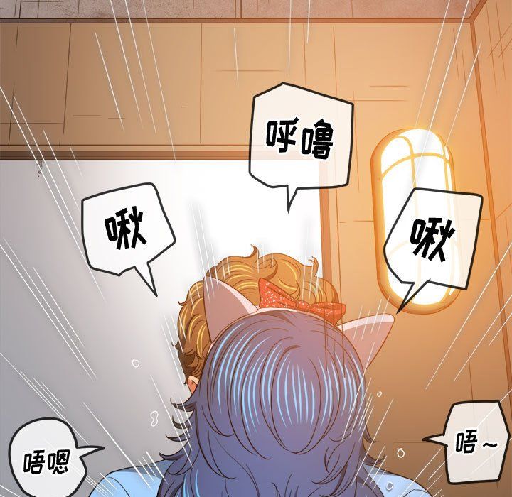 難纏小惡女第121話