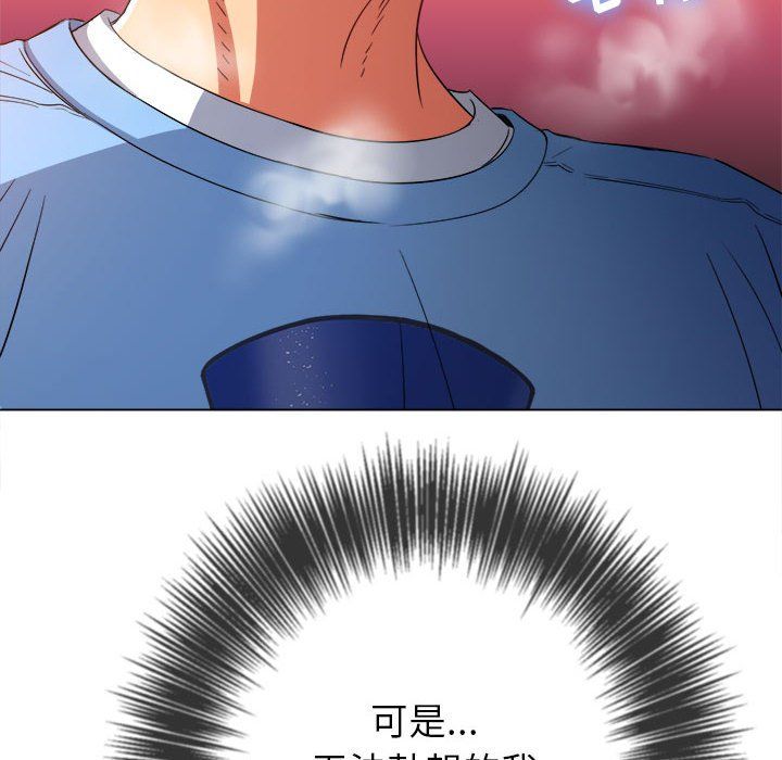 難纏小惡女第121話