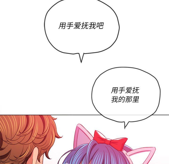 难缠小恶女第121话