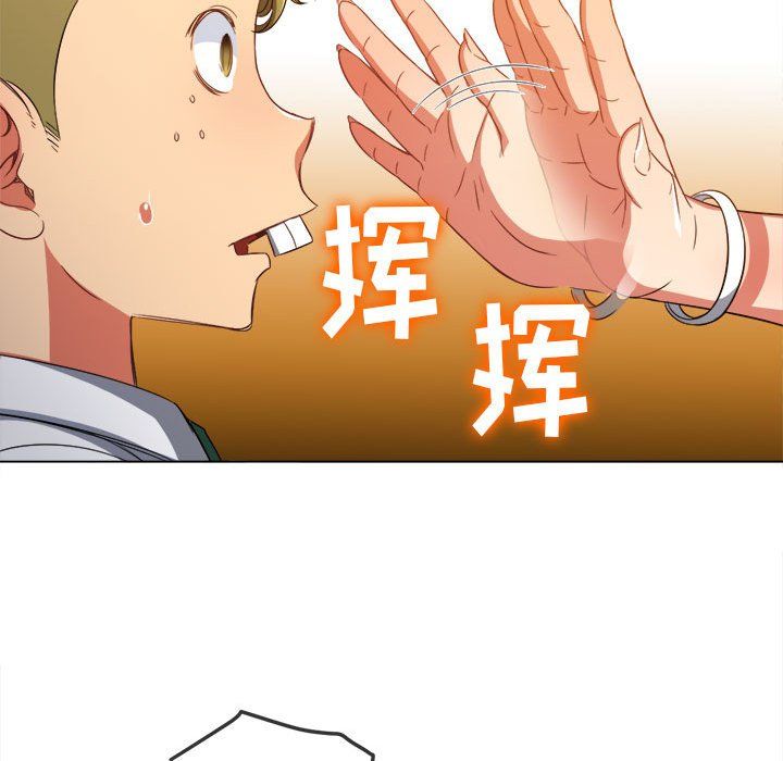 难缠小恶女第121话