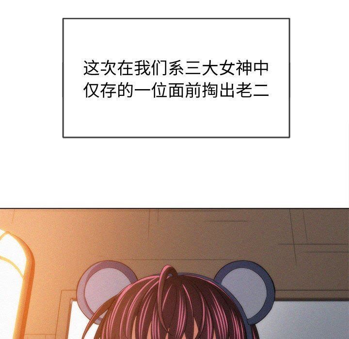 難纏小惡女第122話