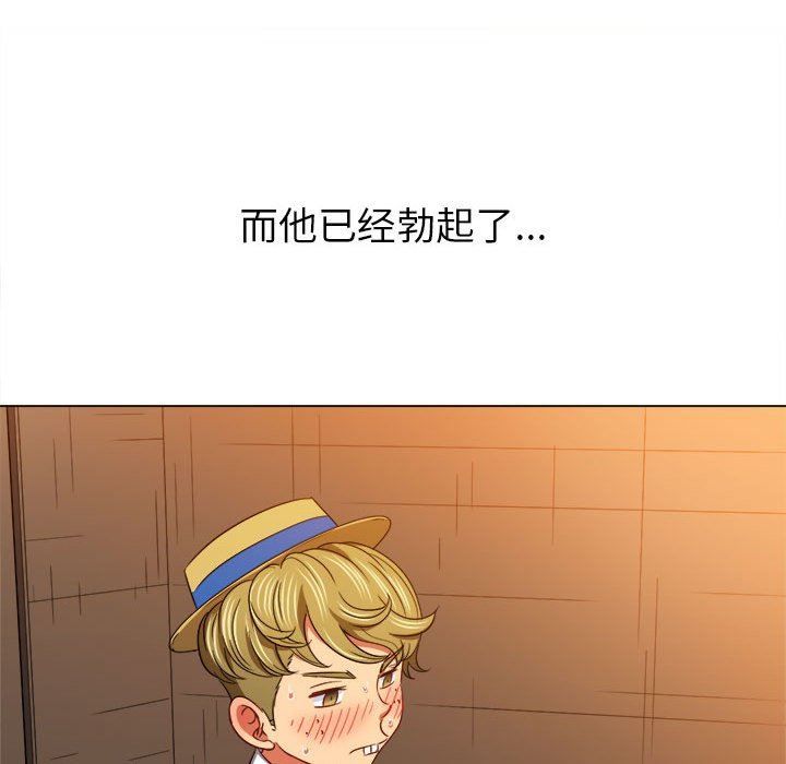 難纏小惡女第122話