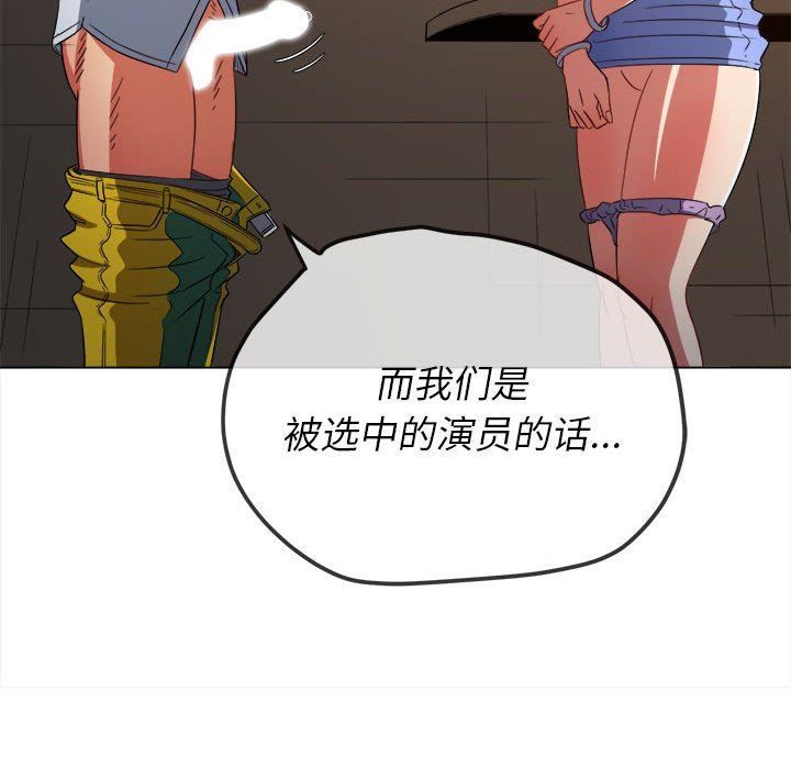 难缠小恶女第122话