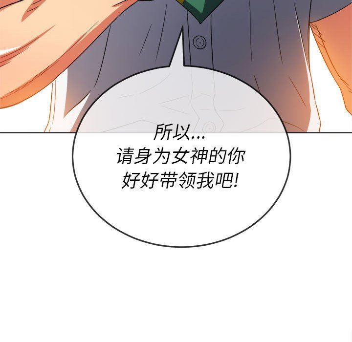 难缠小恶女第122话