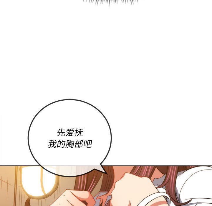 难缠小恶女第122话