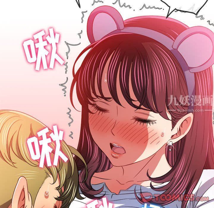 难缠小恶女第122话