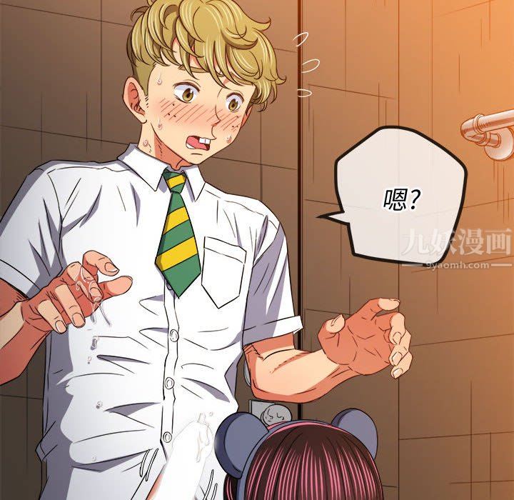 難纏小惡女第123話