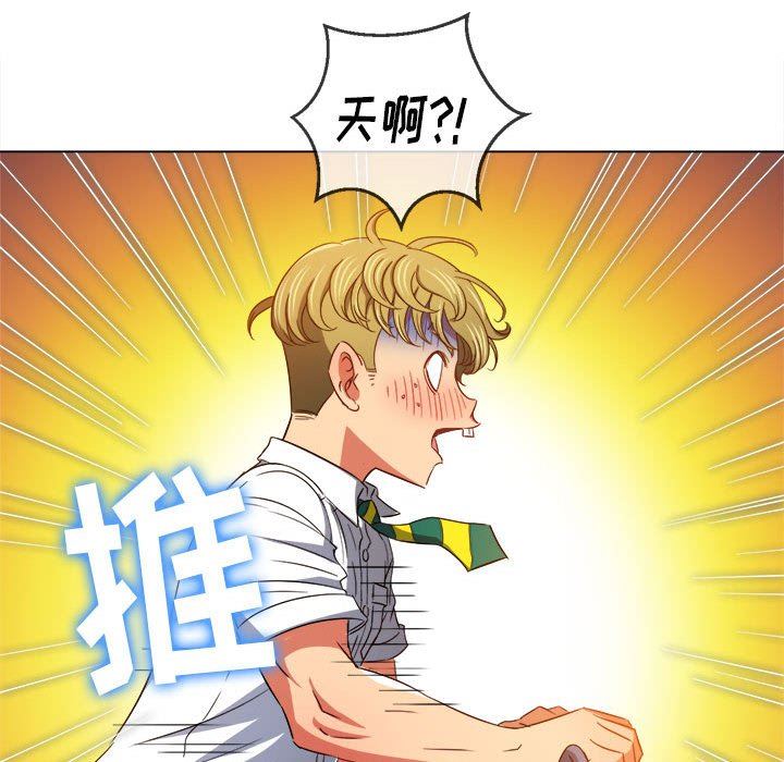 難纏小惡女第123話