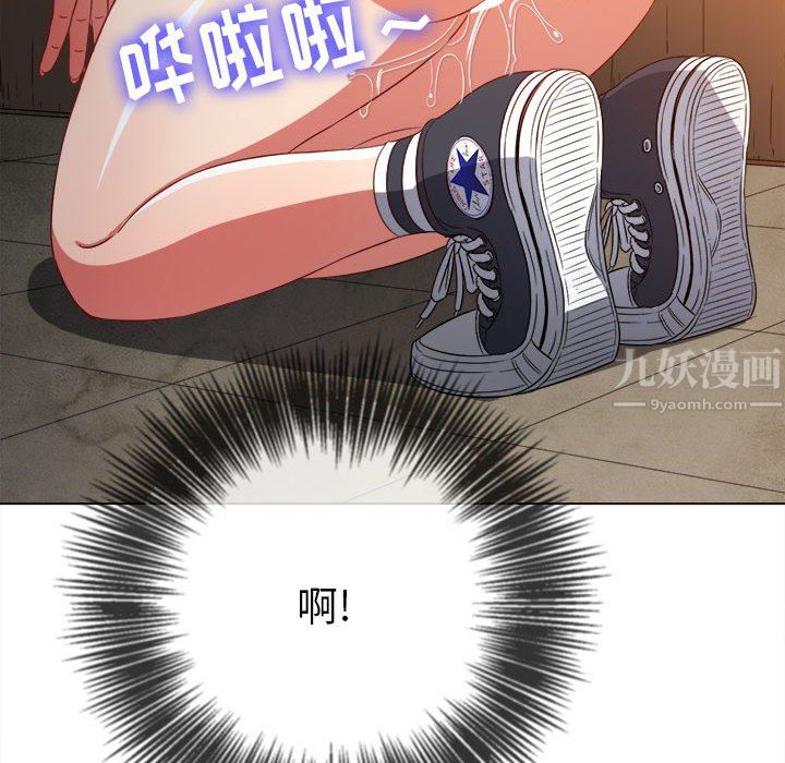 难缠小恶女第123话