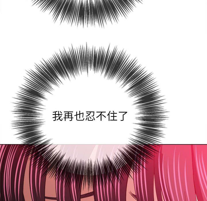 难缠小恶女第123话