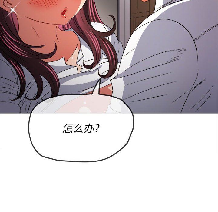 难缠小恶女第123话