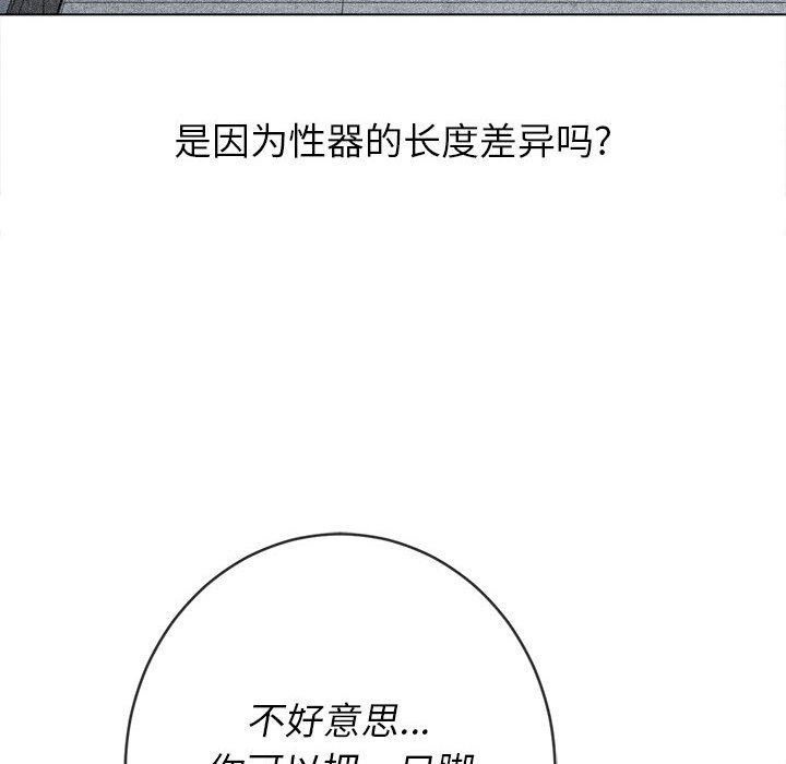 难缠小恶女第123话