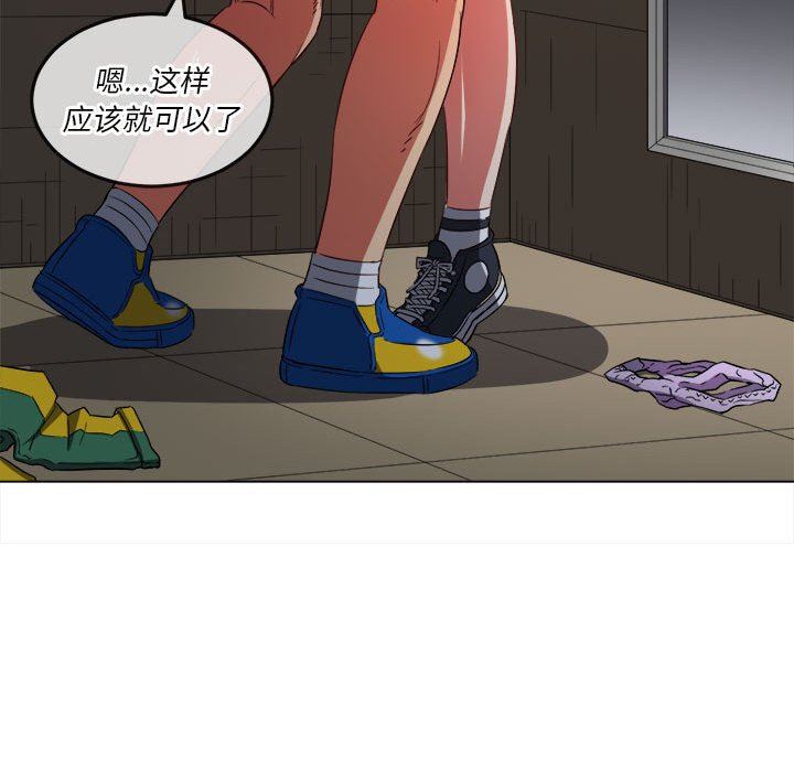 難纏小惡女第123話