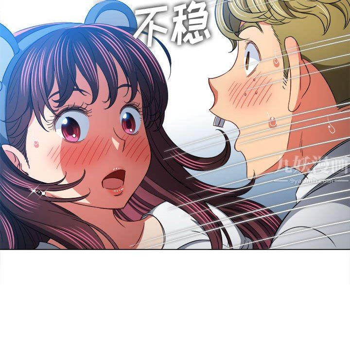 难缠小恶女第123话