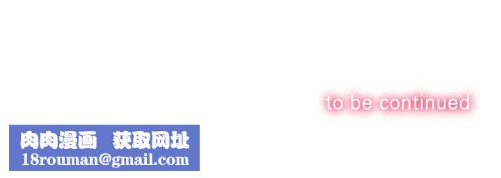 难缠小恶女第123话