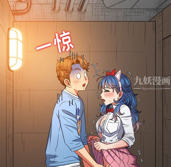 难缠小恶女第124话