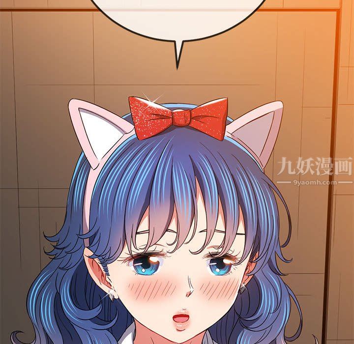 難纏小惡女第124話