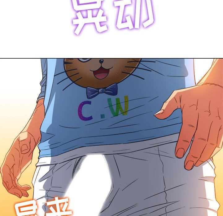 難纏小惡女第124話