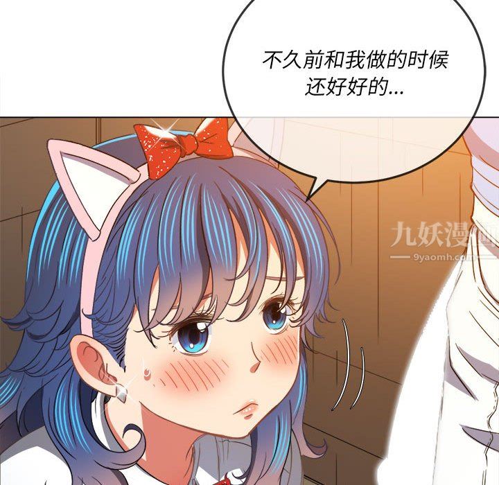 难缠小恶女第124话