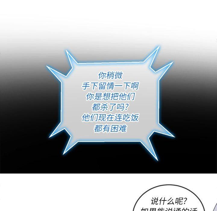 難纏小惡女第124話