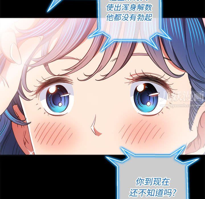 难缠小恶女第124话