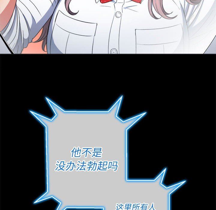 難纏小惡女第124話