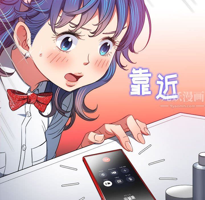 难缠小恶女第124话