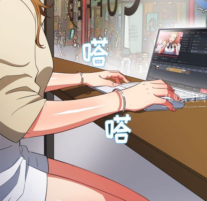 難纏小惡女第124話