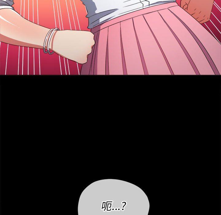 难缠小恶女第124话