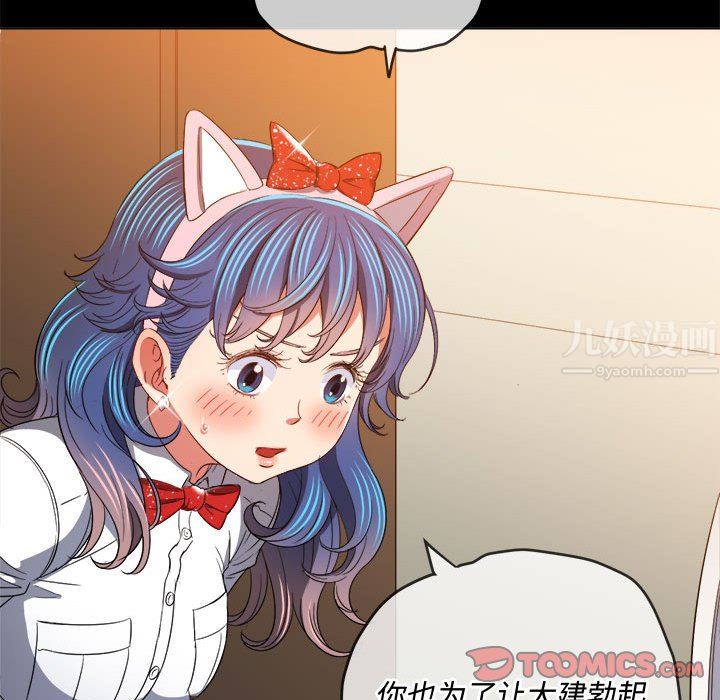 難纏小惡女第124話