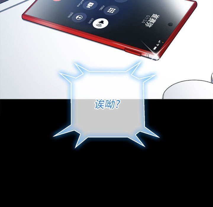 難纏小惡女第124話