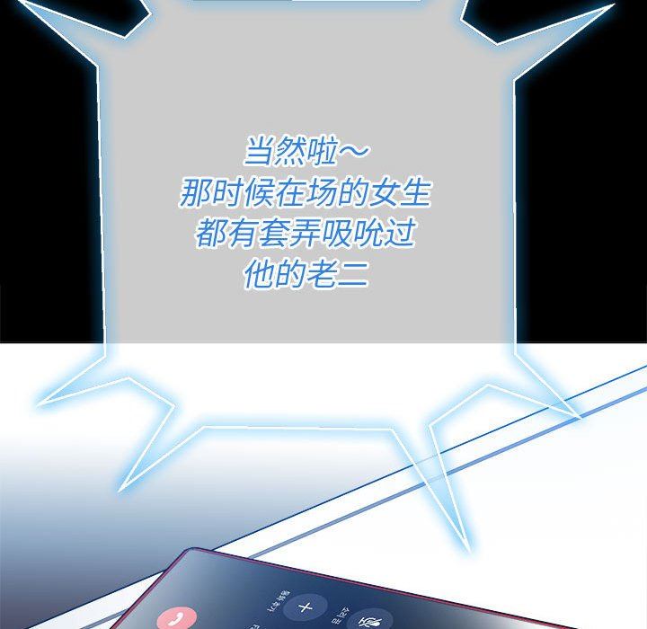 難纏小惡女第124話