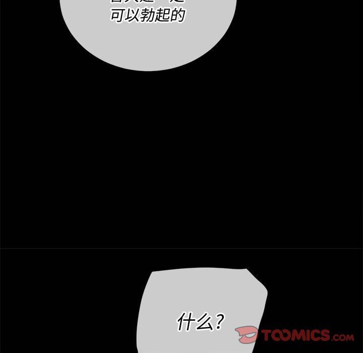 难缠小恶女第124话