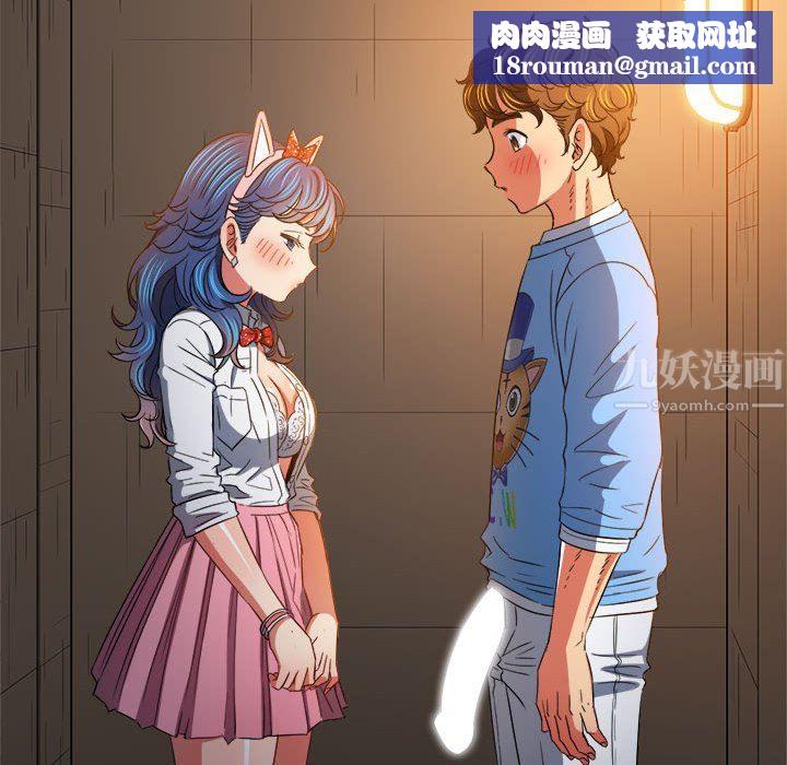 难缠小恶女第124话