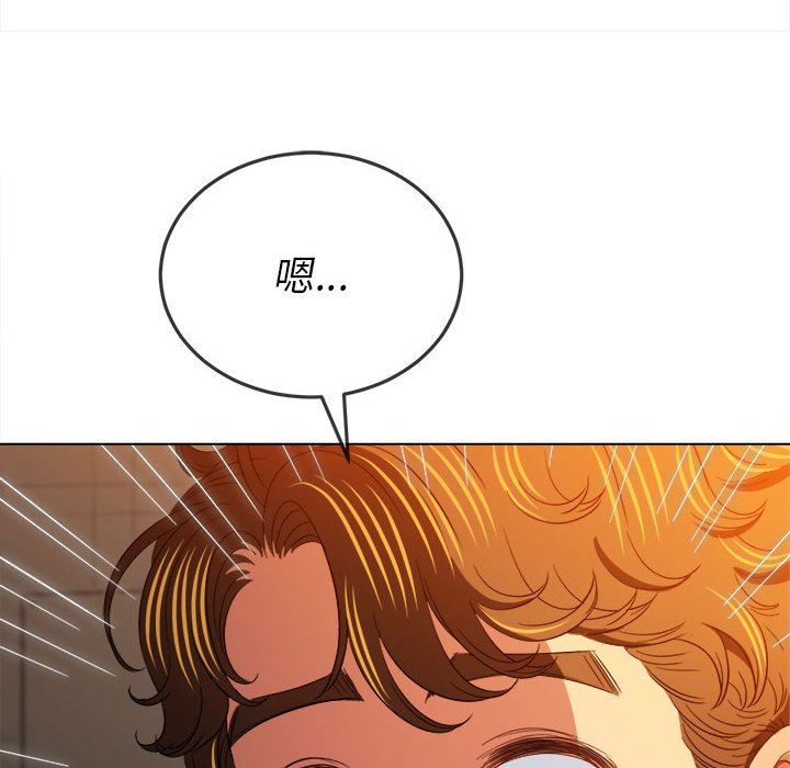 難纏小惡女第124話