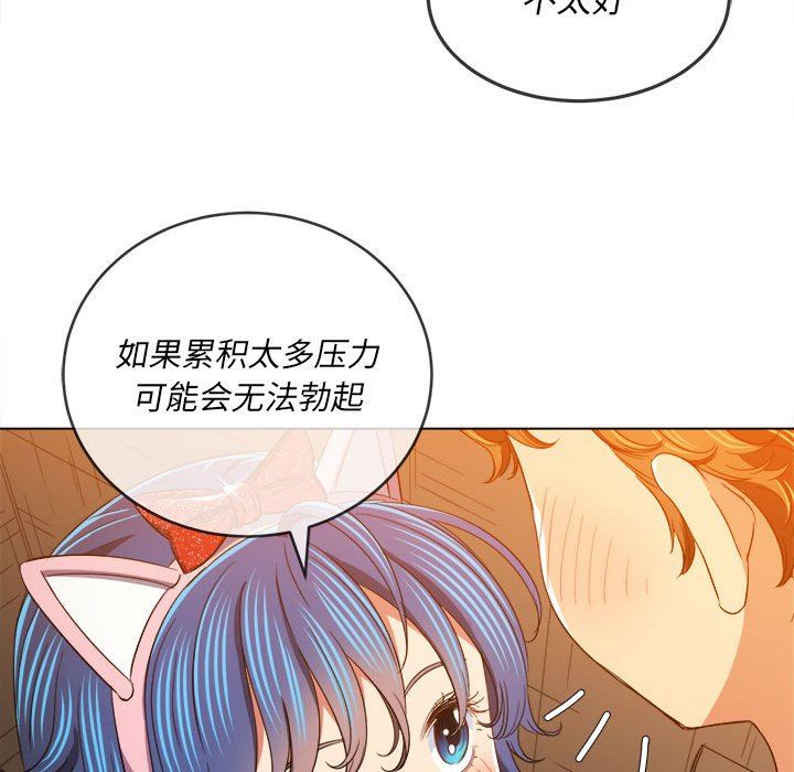 難纏小惡女第124話