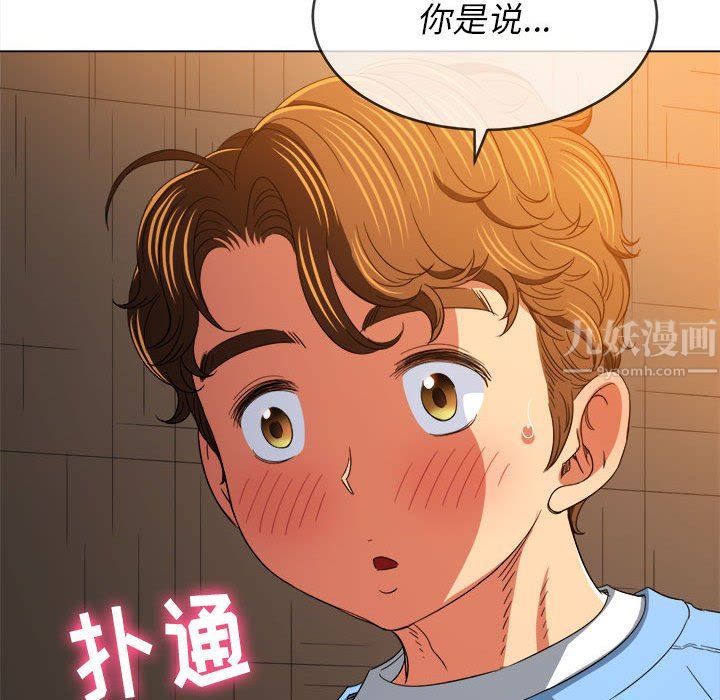 难缠小恶女第124话