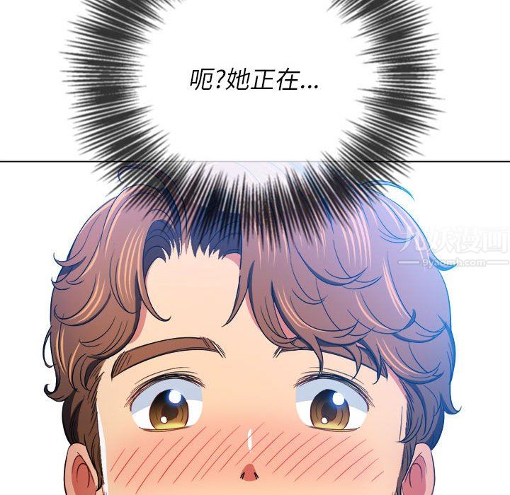 難纏小惡女第124話