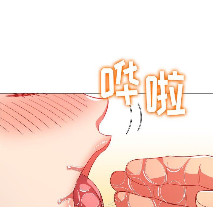 難纏小惡女第124話