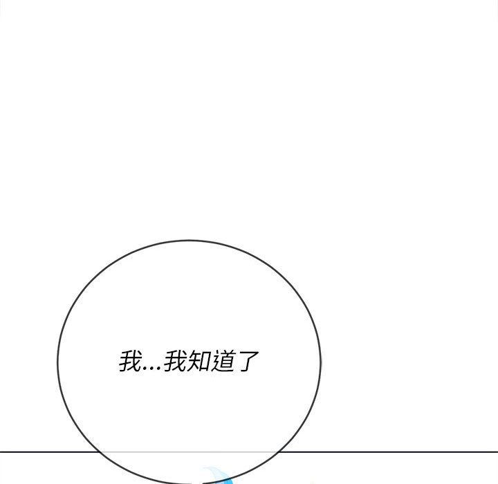 难缠小恶女第124话