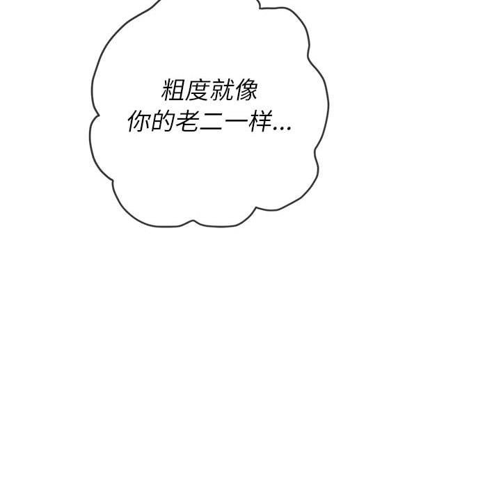 难缠小恶女第124话