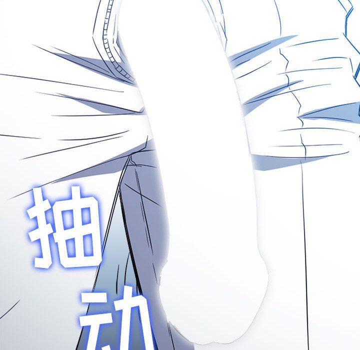 难缠小恶女第124话