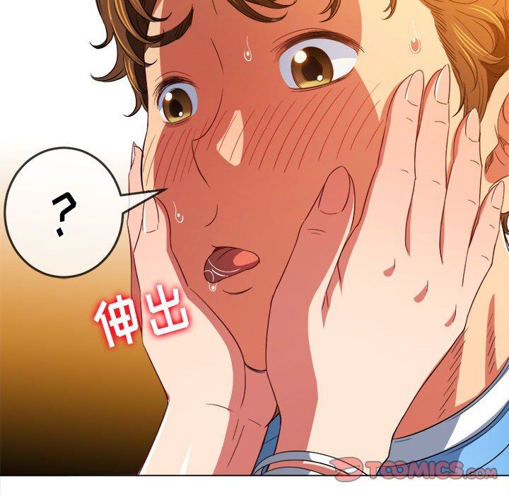 難纏小惡女第125話